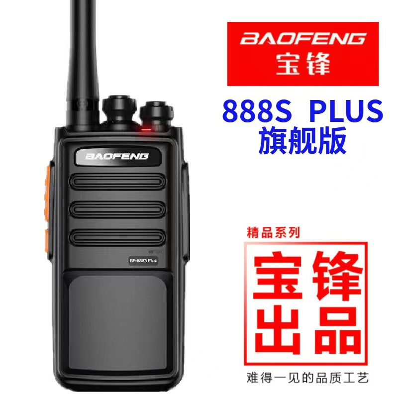 BAOFENG BF-888S Plus Mini Port - Outdoor Power Plus avaliação e preço
